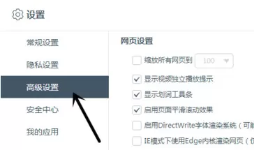 百度浏览器电脑版如何设置网页缩放比例?设置缩放比例的方法