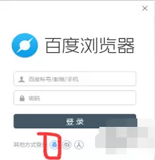 百度浏览器电脑版账号登陆不了怎么办？