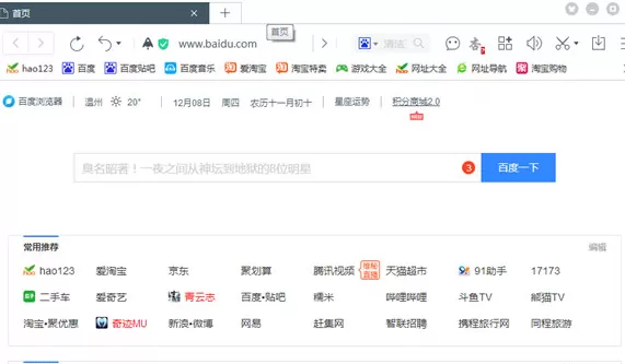 百度浏览器电脑版如何修复？电脑版修复的方法