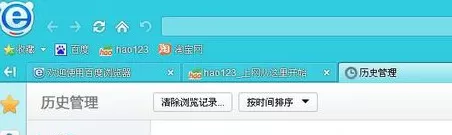 百度浏览器如何删除浏览记录?删除浏览记录的方法