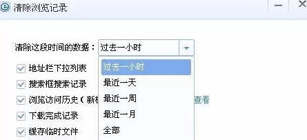 百度浏览器如何删除浏览记录?删除浏览记录的方法