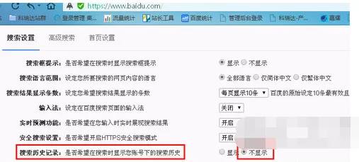 百度浏览器电脑版如何删除搜索记录?删除搜索记录的方法