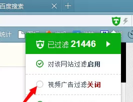 百度浏览器电脑版如何屏蔽广告?屏蔽广告的方法