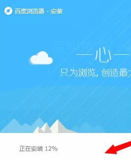 百度浏览器电脑版如何安装?电脑版安装教程