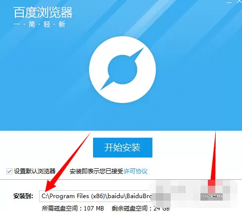 百度浏览器电脑版如何安装?电脑版安装教程