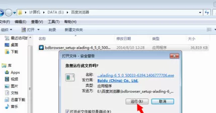 百度浏览器电脑版如何安装?电脑版安装教程