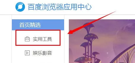 百度浏览器如何翻译网页?翻译网页的方法