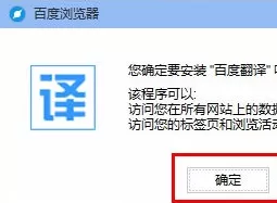 百度浏览器如何翻译网页?翻译网页的方法