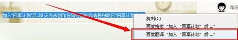 百度浏览器如何翻译网页?翻译网页的方法