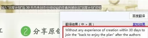 百度浏览器如何翻译网页?翻译网页的方法