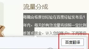 百度浏览器如何翻译网页?翻译网页的方法