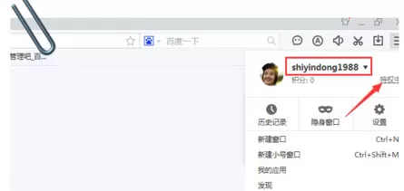 百度浏览器如何获得积分?百度浏览器获得积分的方法