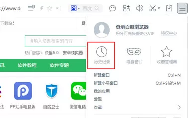 百度浏览器如何清理缓存?清理缓存的具体操作