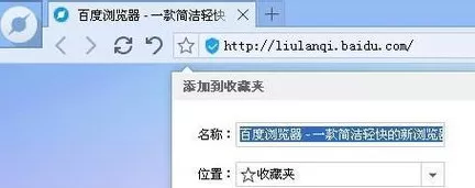 百度浏览器电脑版如何收藏网页?收藏网页的方法