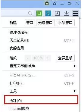 百度浏览器如何设置主页?设置主页的具体操作