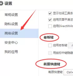 百度浏览器电脑版如何更改快捷键?更改快捷键的方法