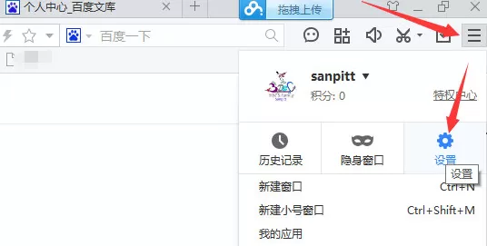 百度浏览器电脑版如何更改快捷键？更改快捷键的方法