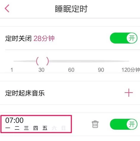 多米音乐如何设置定时关闭歌曲?定时关闭歌曲的教程