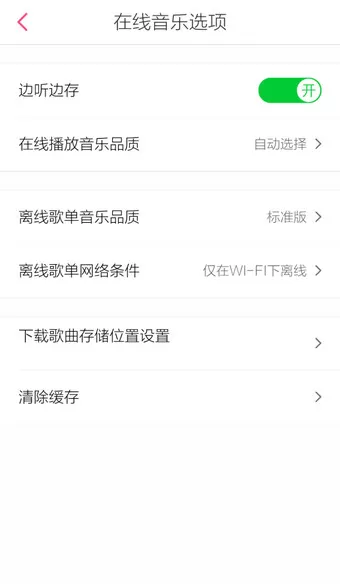 多米音乐如何设置?多米音乐设置教程