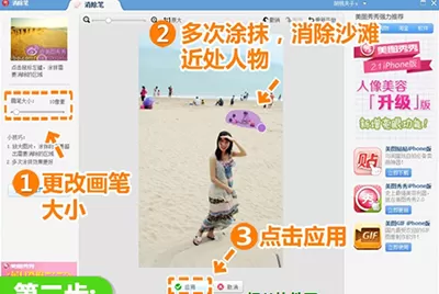 美图秀秀去掉障碍物的具体方法 美图秀秀怎么去除障碍物?