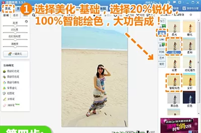 美图秀秀去掉障碍物的具体方法 美图秀秀怎么去除障碍物?