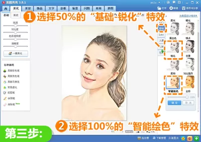 美图秀秀彩色铅笔画功能怎么使用?