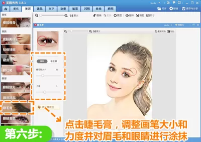 美图秀秀彩色铅笔画功能怎么使用?