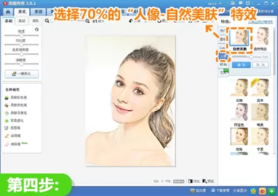 美图秀秀彩色铅笔画功能怎么使用?