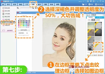 美图秀秀彩色铅笔画功能怎么使用?
