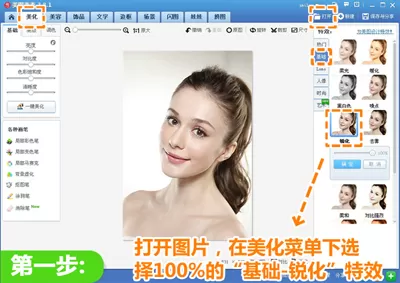 美图秀秀彩色铅笔画功能怎么使用？