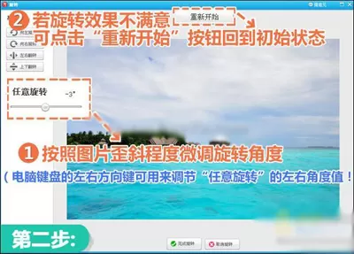 美图秀秀怎么进行旋转图片?美图秀秀旋转图片的方法