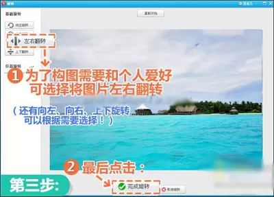 美图秀秀怎么进行旋转图片?美图秀秀旋转图片的方法