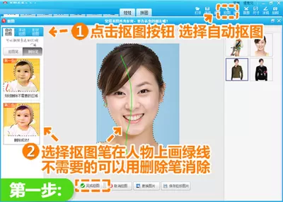美图秀秀为人物更换军装的具体方法