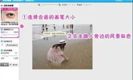 美图秀秀怎么去除照片中的多余路人？