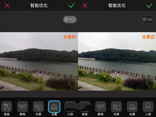 美图秀秀照片去除照片中雾霾的图文教程