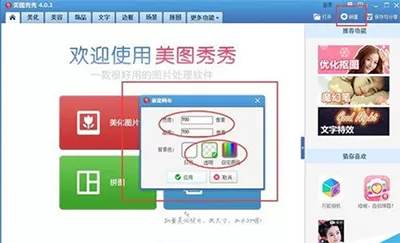 美图秀秀怎么在动态图上添加文字?