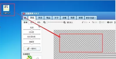 美图秀秀怎么在动态图上添加文字?