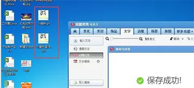 美图秀秀怎么在动态图上添加文字?