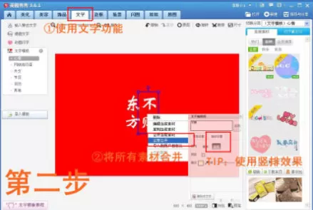 美图秀秀印章功能如何使用?美图秀秀印章功能的使用方法