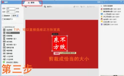 美图秀秀印章功能如何使用?美图秀秀印章功能的使用方法