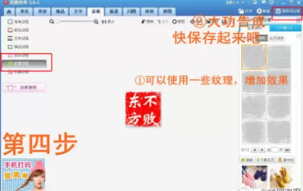 美图秀秀印章功能如何使用?美图秀秀印章功能的使用方法