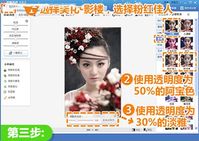 美图秀秀将模糊的照片变清晰的具体操作