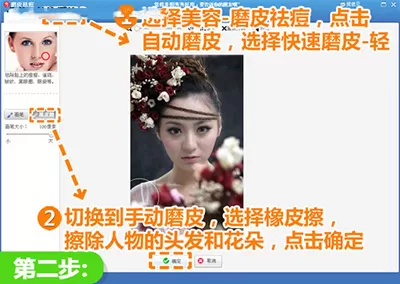 美图秀秀将模糊的照片变清晰的具体操作