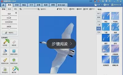 美图秀秀更换照片底色的图文教程