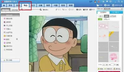 美图秀秀更换发型的具体操作