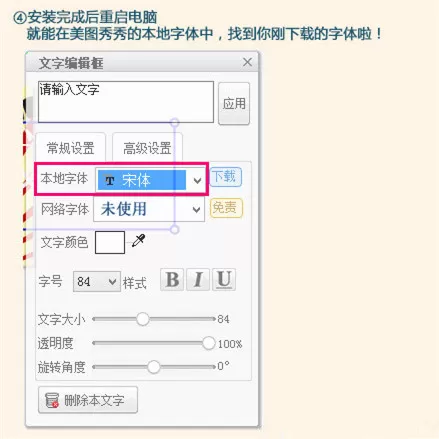 在美图秀秀中导入字体的具体方法