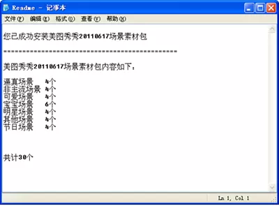 美图秀秀下载安装素材包的具体方法