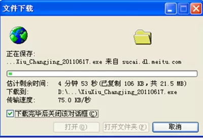 美图秀秀下载安装素材包的具体方法