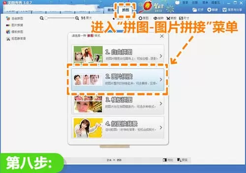 美图秀秀给照片加天空背景的具体操作