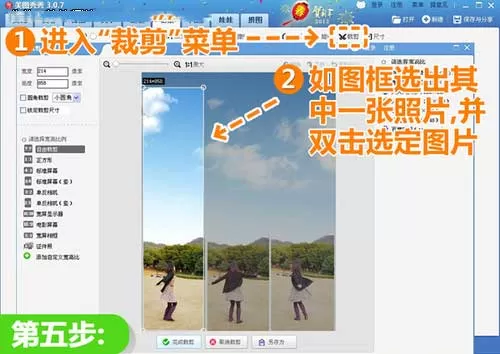 美图秀秀给照片加天空背景的具体操作